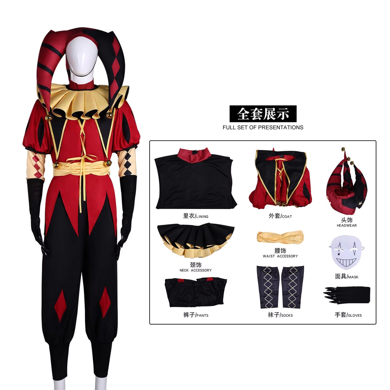 In Stock The Freak Circus Pier - Anime Cosplay Mask recension och pris
