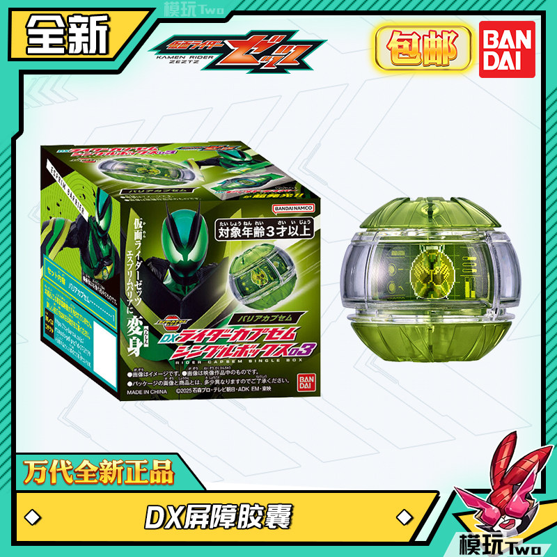 Original Bandai DX Kamen Rider - Anime Cosplay Kamen Rider recension och pris