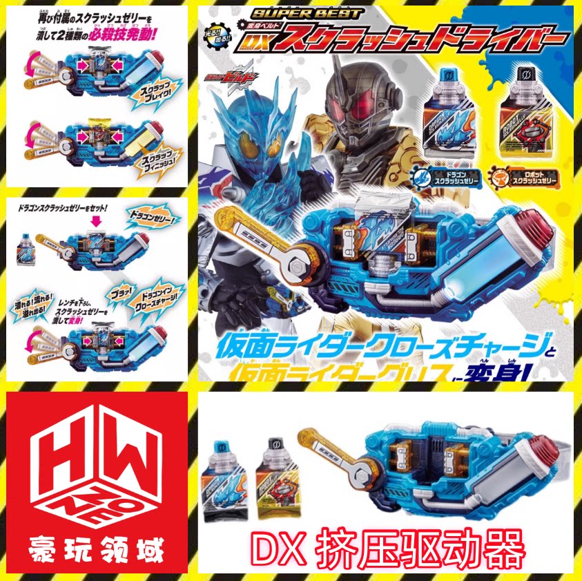 Dx Kamen Rider Build Squeeze D - Anime Cosplay Kamen Rider recension och pris