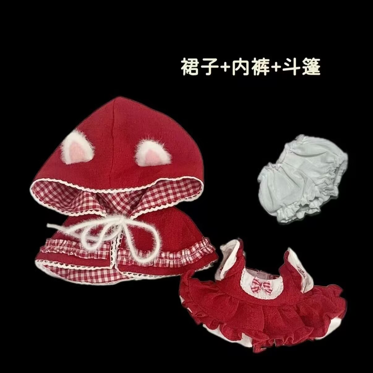 20cm baby clothes, 20cm cotton - Anime Cosplay Red recension och pris