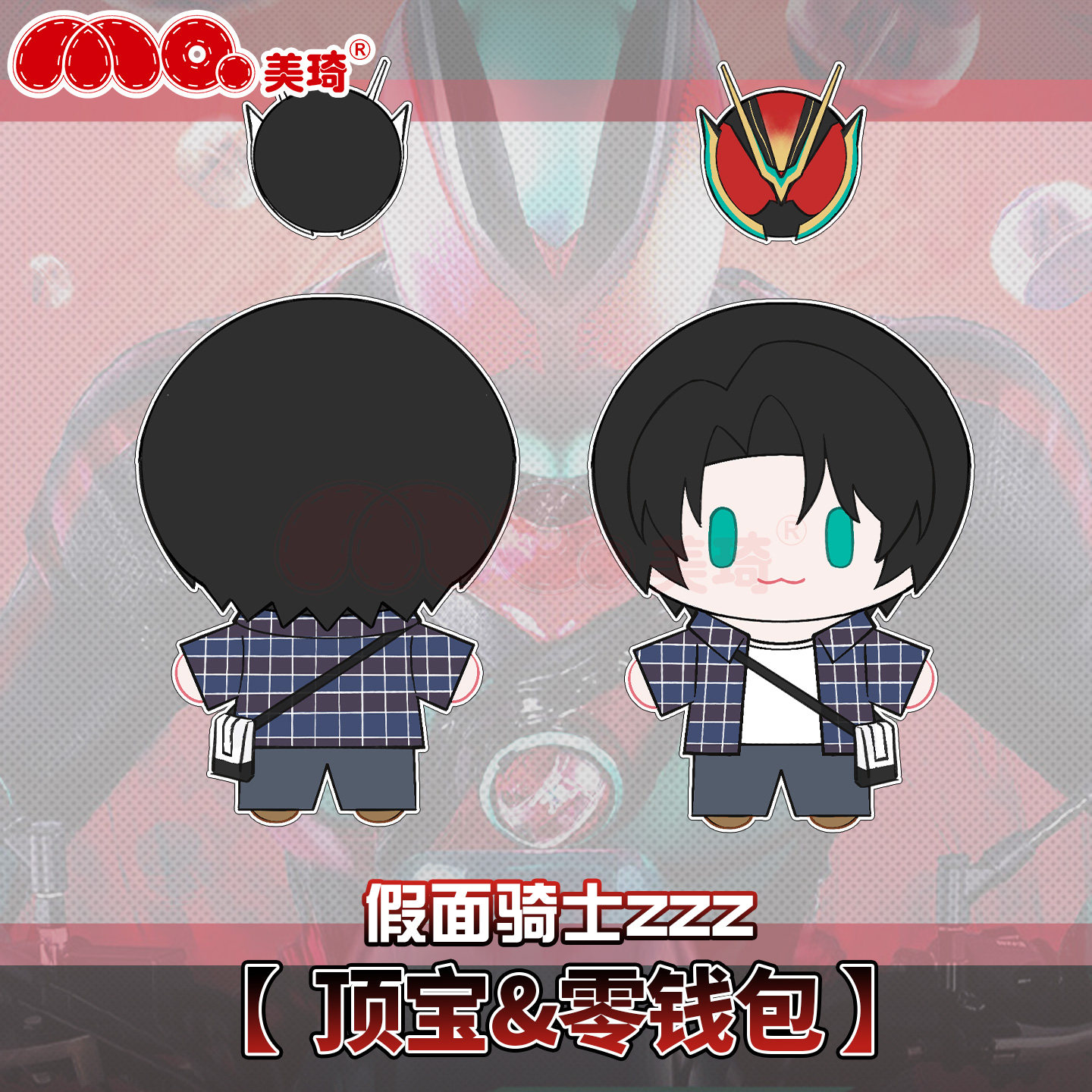 Anime Baku Yorozu Kamen Rider  - Anime Cosplay Kamen Rider recension och pris