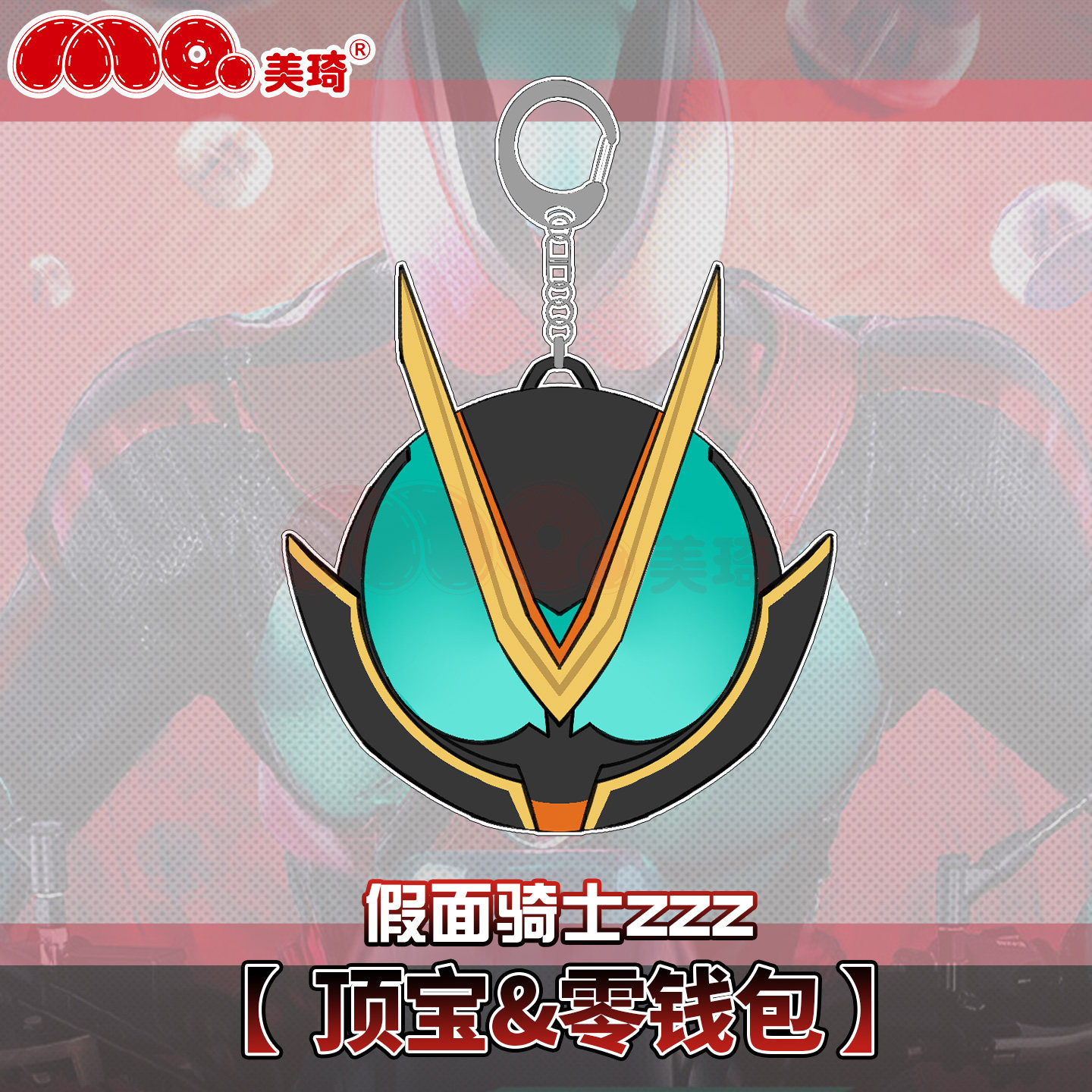 Anime Baku Yorozu Kamen Rider  - Anime Cosplay Kamen Rider recension och pris