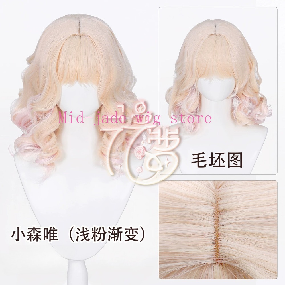 Yui Komori Cosplay Wig Gradien - Anime Cosplay Realistic recension och pris