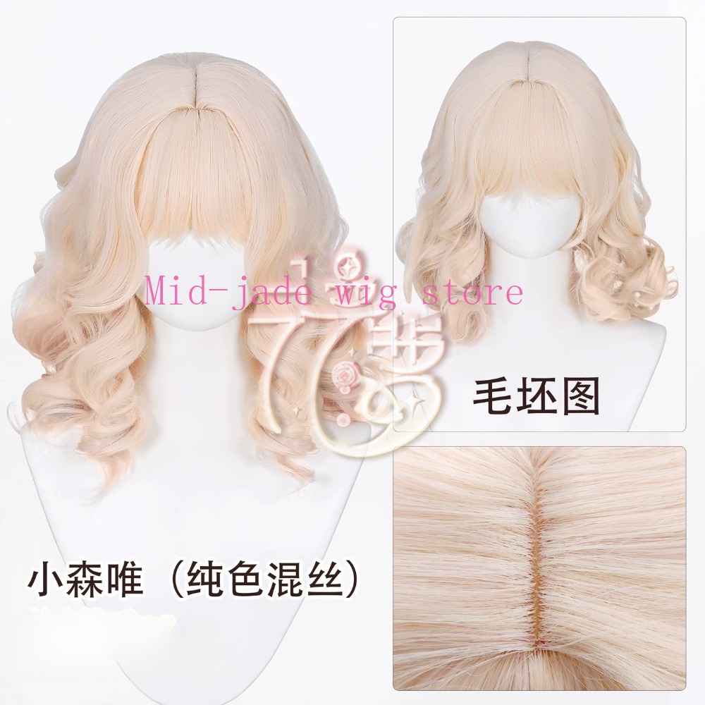 Yui Komori Cosplay Wig Gradien - Anime Cosplay Realistic recension och pris